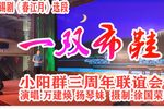 春江月 选段