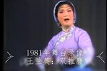 双推磨 选段下载