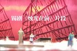 烛光在前 选段