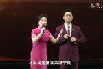 太湖儿女 选段下载