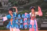 孟姜女 全集