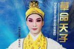 草命天子 全集