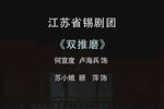 双推磨下载
