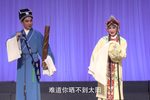 珍珠塔后园会
