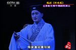 珍珠塔 选段下载
