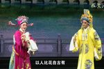 孟丽君 君臣游苑 选段