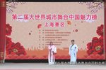 珍珠塔 选段