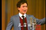 1985年太湖梅花锡剧青年演员会演下载