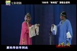珍珠塔夫妻相会 选段