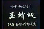 玉蜻蜓下载