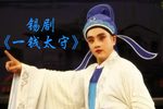 一钱太守 全集