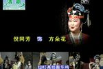 珍珠塔 全集下载