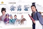 徐霞客