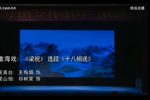 梁祝 十八相送