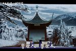 清风亭 全集下载