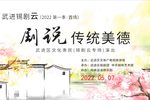 庵堂相会/双推磨/拔兰花/玉蜻蜓探病/珍珠塔前园会下载