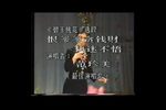 碧玉桃花 选段