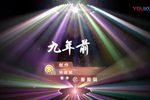 庵堂相会 选段