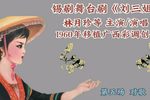 刘三姐