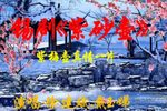 紫砂壶 选段下载