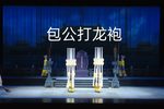 包公打龙袍 全集