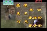 陶朱公传奇 全集下载