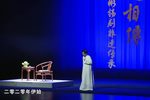 锡剧2020小王彬彬锡剧作品传承展演