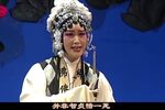 玉蜻蜓劝娘娘 选段
