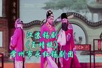 玉蜻蜓 全集