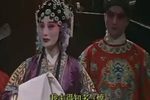 牙痕记 选段下载