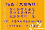 三看御妹三看下载