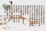 杨家将 选段下载