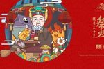 腊月二十四送灶王 选段下载