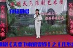 天要下雨娘要嫁 儿不来 选段下载
