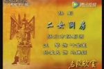 二女洞房下载