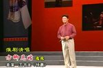 珍珠塔 选段