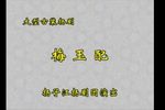 梅玉配下载