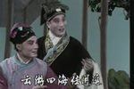 刘贵成私访 选段