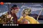 西楚霸王 1
