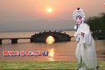 姐妹们又来在断桥口 选段下载