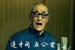 三女抢板 选段下载