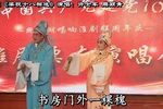 梁祝十八相送 选段下载