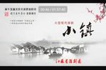 小镇 全集下载