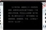 十品村官 上集下载