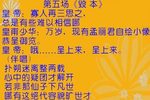 毁本 选段下载