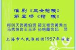 抢板下载