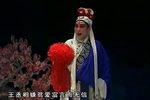 寒窑记 上集