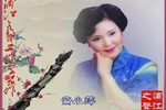 状元打更 选段下载
