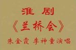 蓝桥会下载