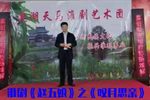 赵五娘 叹月思亲